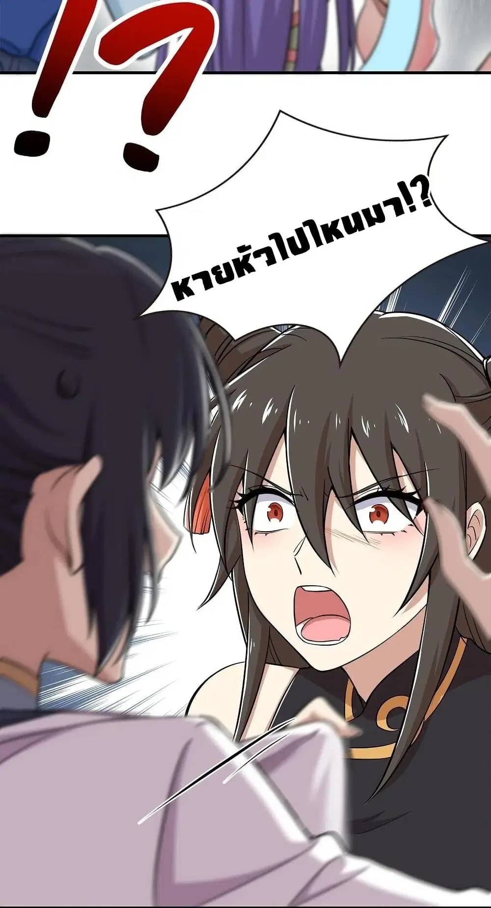 The Martial Emperor’s Life After Seclusion ตอนที่ 22 หน้า 24
