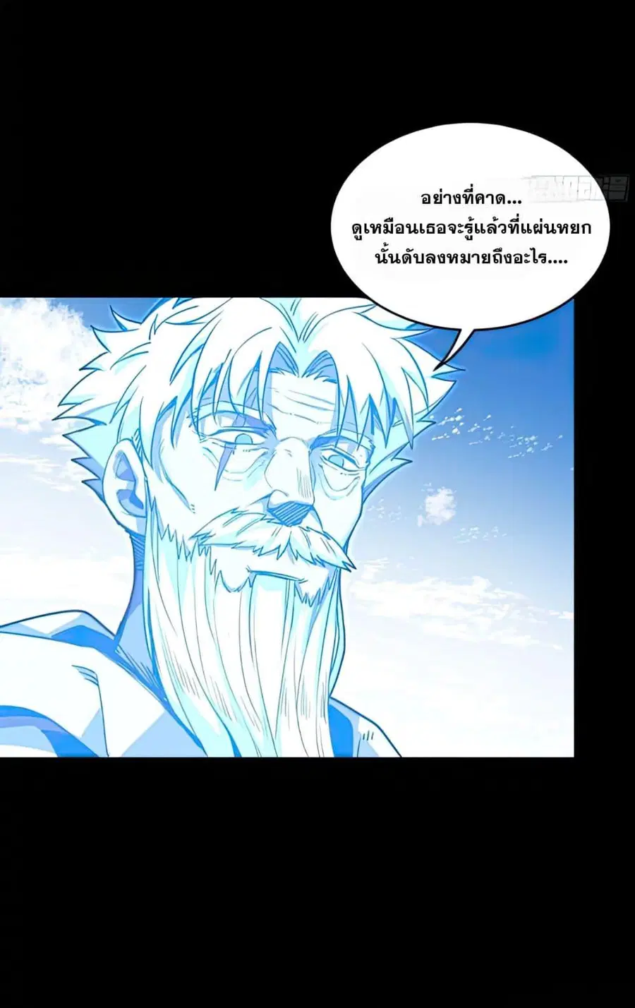 Legend of Star General ตอนที่ 131 หน้า 21