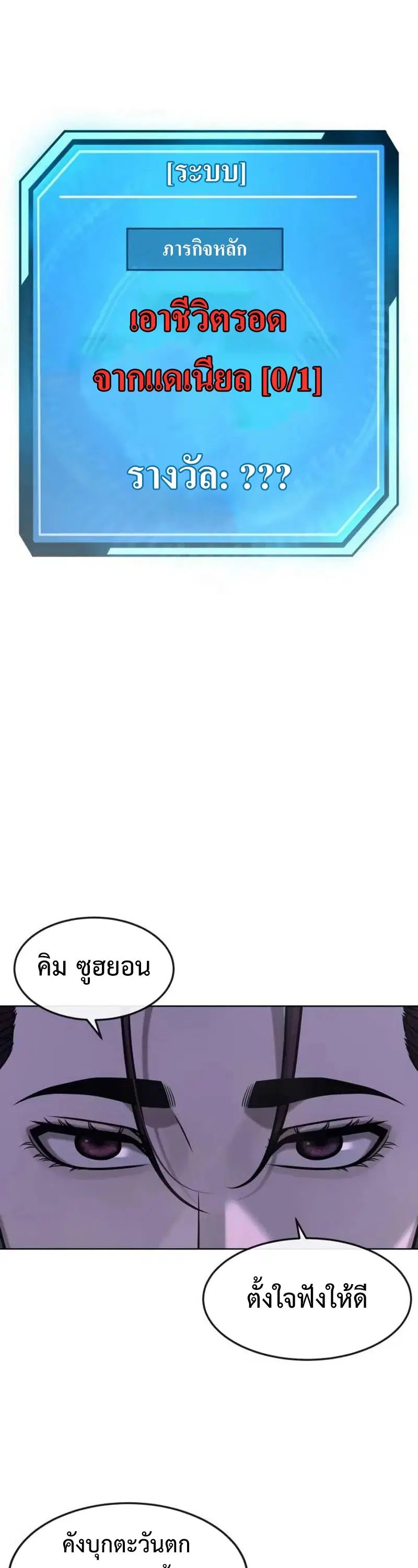 Quest Supremacy ตอนที่ 135 หน้า 5