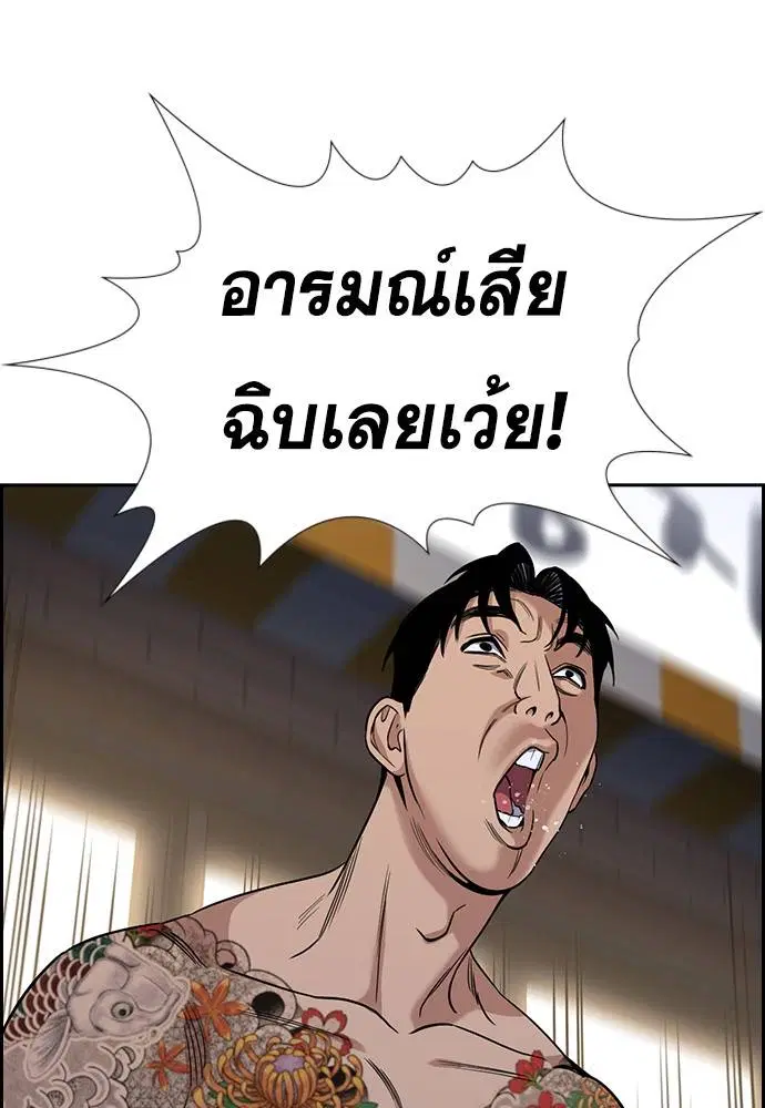 True Education ตอนที่ 139 หน้า 116