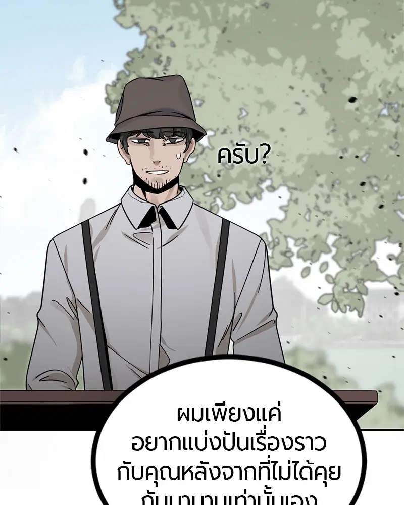 HERO KILLER ตอนที่ 37 หน้า 47