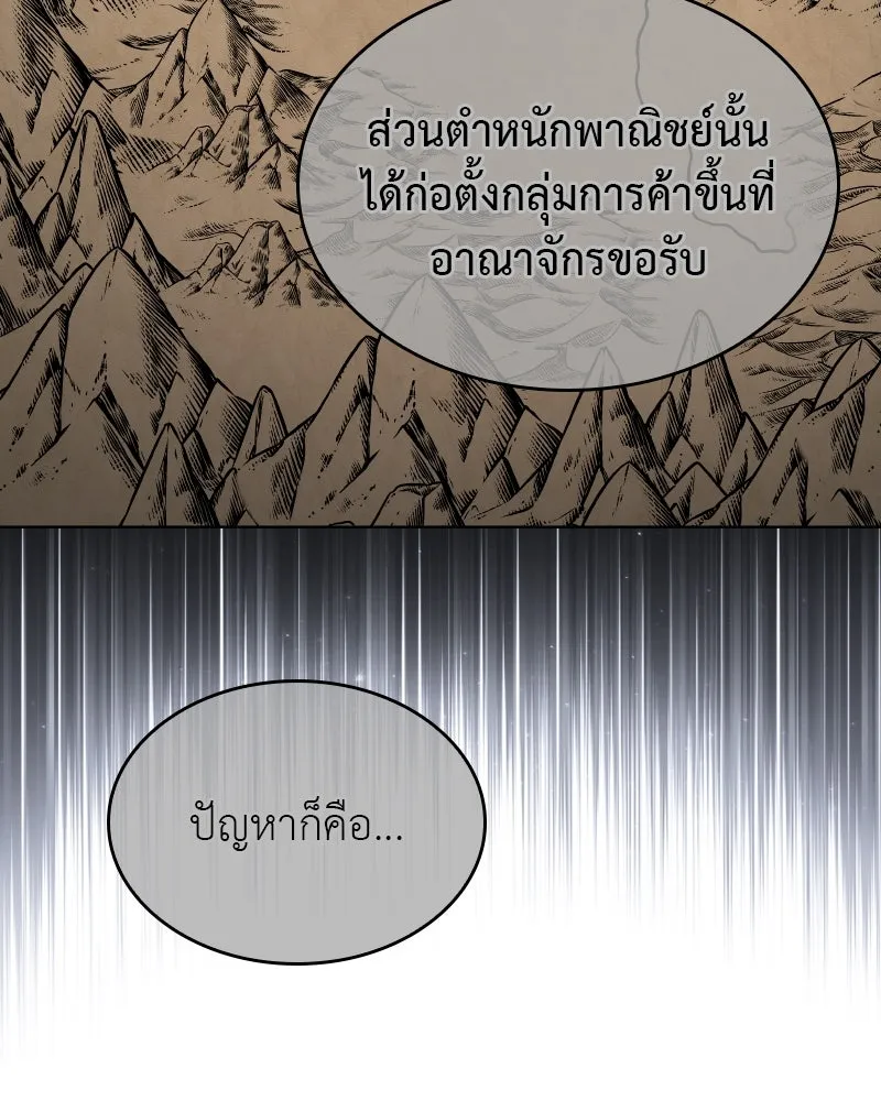 I Reincarnated As The Crazed Heir เกิดอีกทีเป็นว่าที่ประมุขลัทธิมาร ตอนที่ 111 หน้า 56
