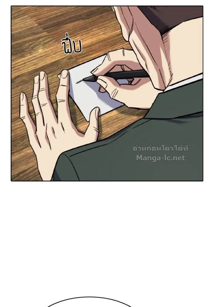 Reborn Rich ตอนที่ 167 หน้า 94