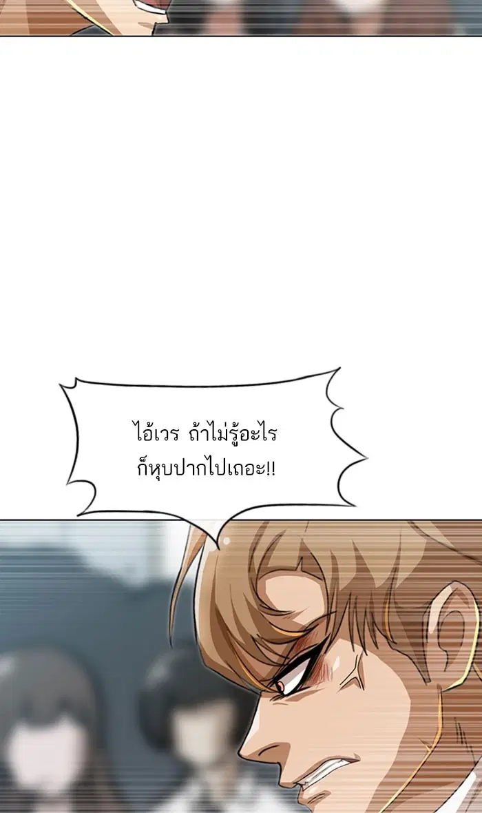 Random Chat ตอนที่ 88 หน้า 22