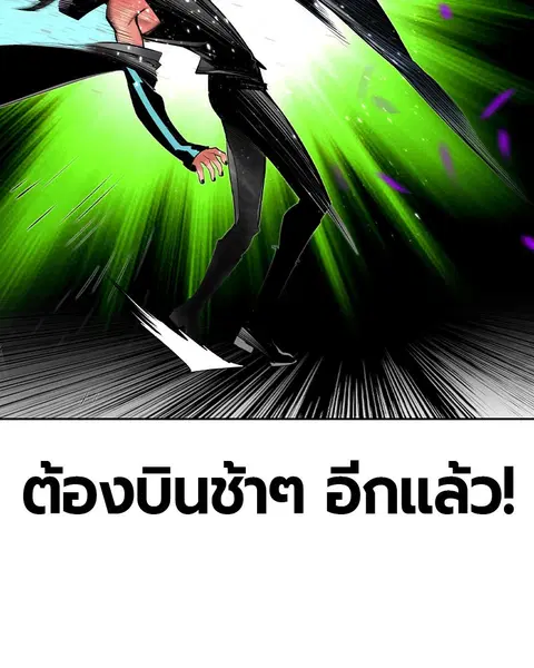 Jungle Juice ตอนที่ 23 หน้า 40