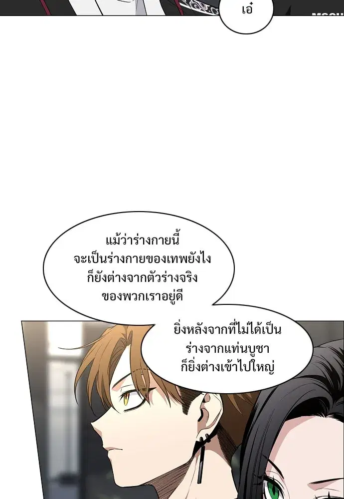 JAKDU ตอนที่ 67 หน้า 13