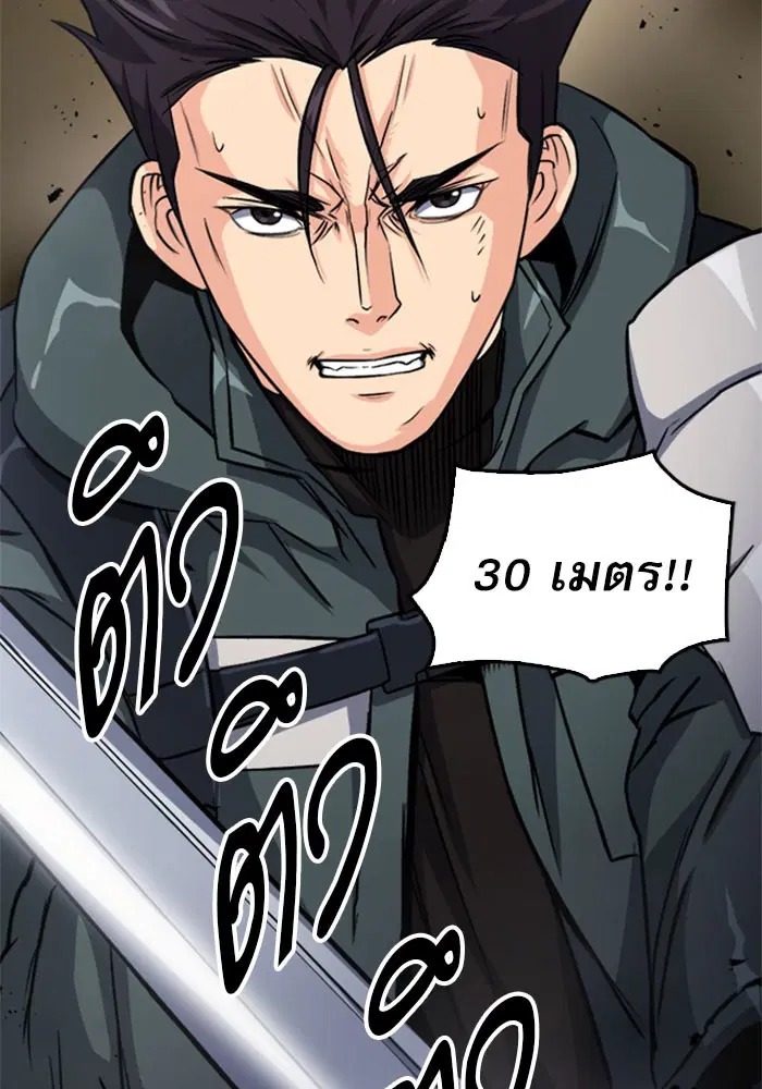 Seoul Station Druid ตอนที่ 46 หน้า 52