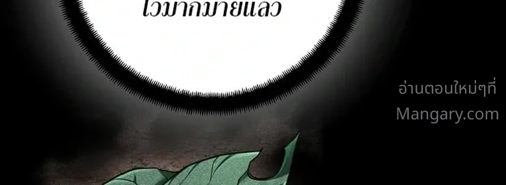 This Time, I’m a 10th Circle Archmage – ชาตินี้ฉันคือมหาจอมเวท 10 วงแหวน ตอนที่ 2 หน้า 54