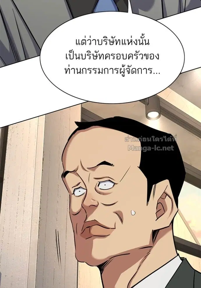 Reborn Rich ตอนที่ 158 หน้า 145