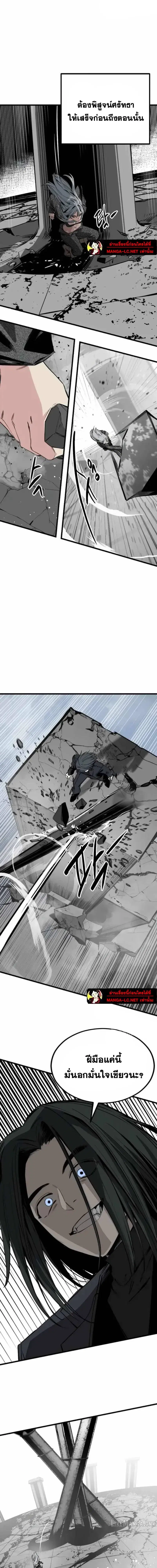 HERO KILLER ตอนที่ 283 หน้า 6