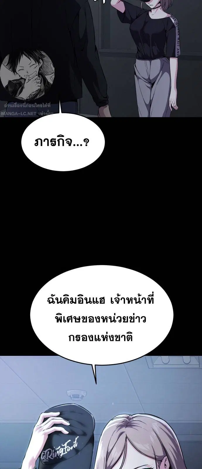 The Boy of Death ตอนที่ 166 หน้า 54