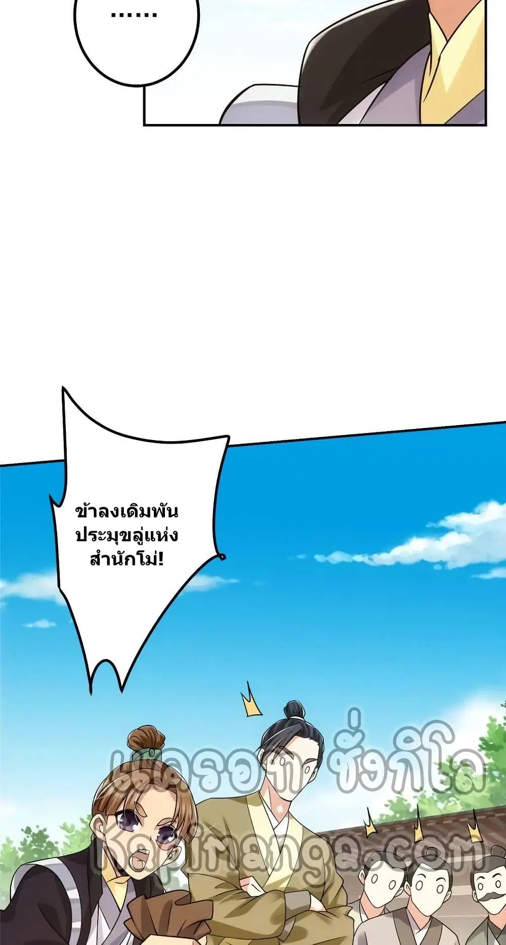 Keep A Low Profile ตอนที่ 131 หน้า 30