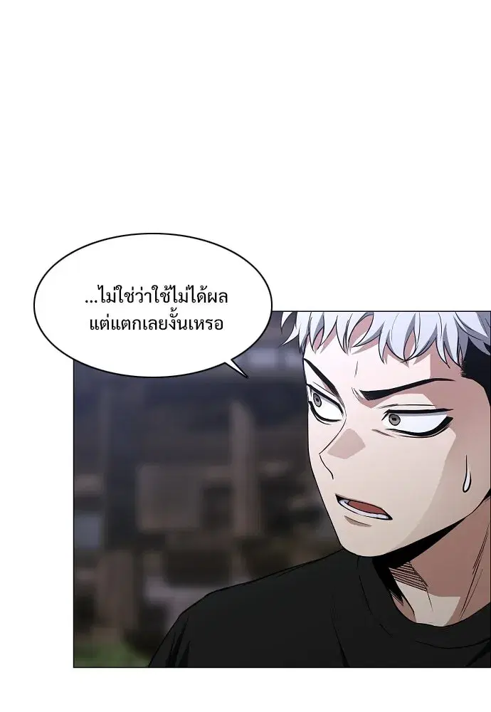 JAKDU ตอนที่ 107 หน้า 71