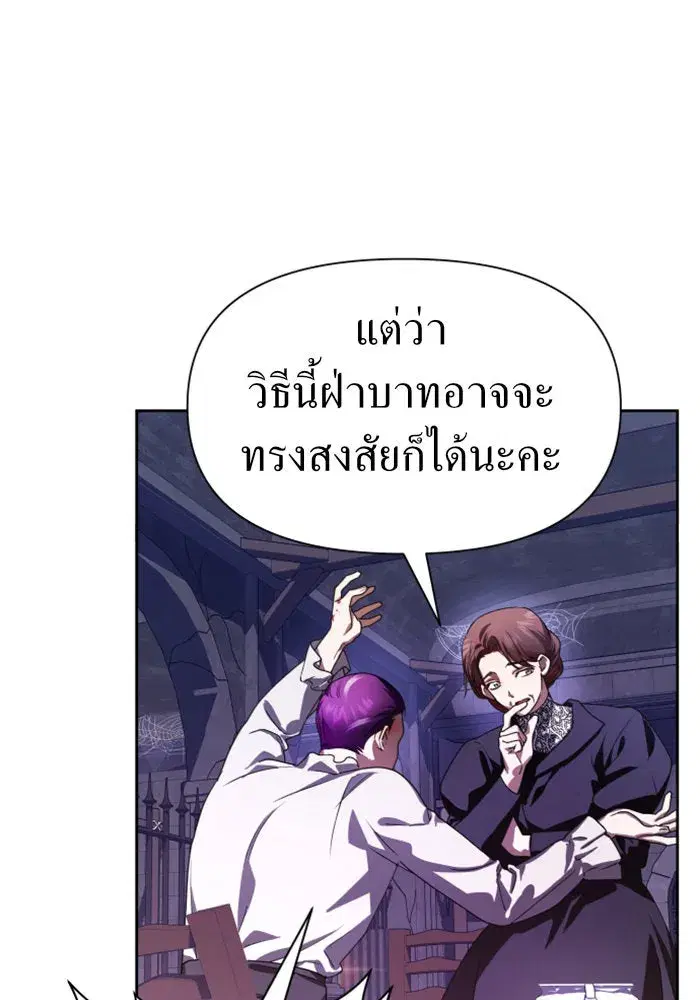 Your Throne ตอนที่ 66 หน้า 44