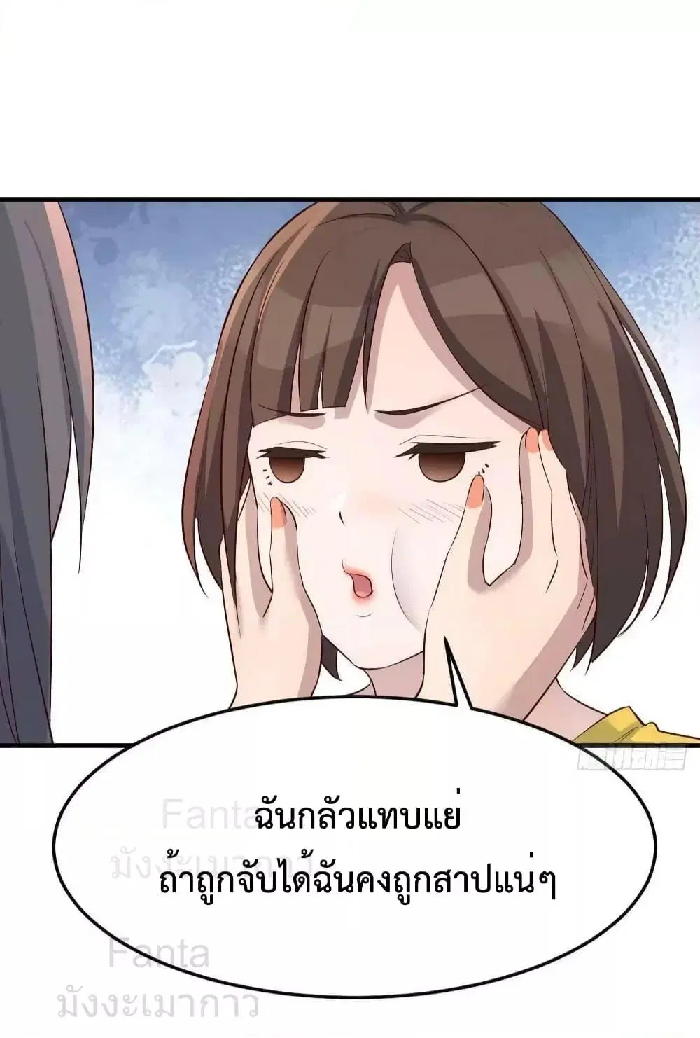 My Twin Girlfriends Loves Me So Much ตอนที่ 232 หน้า 30
