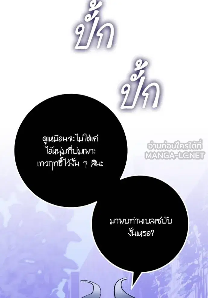 Return to Player ตอนที่ 190 หน้า 127