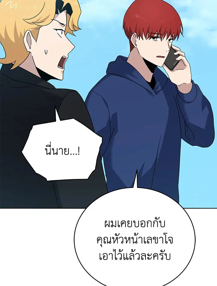 The Descent of the Demonic Master ตอนที่ 148 หน้า 86