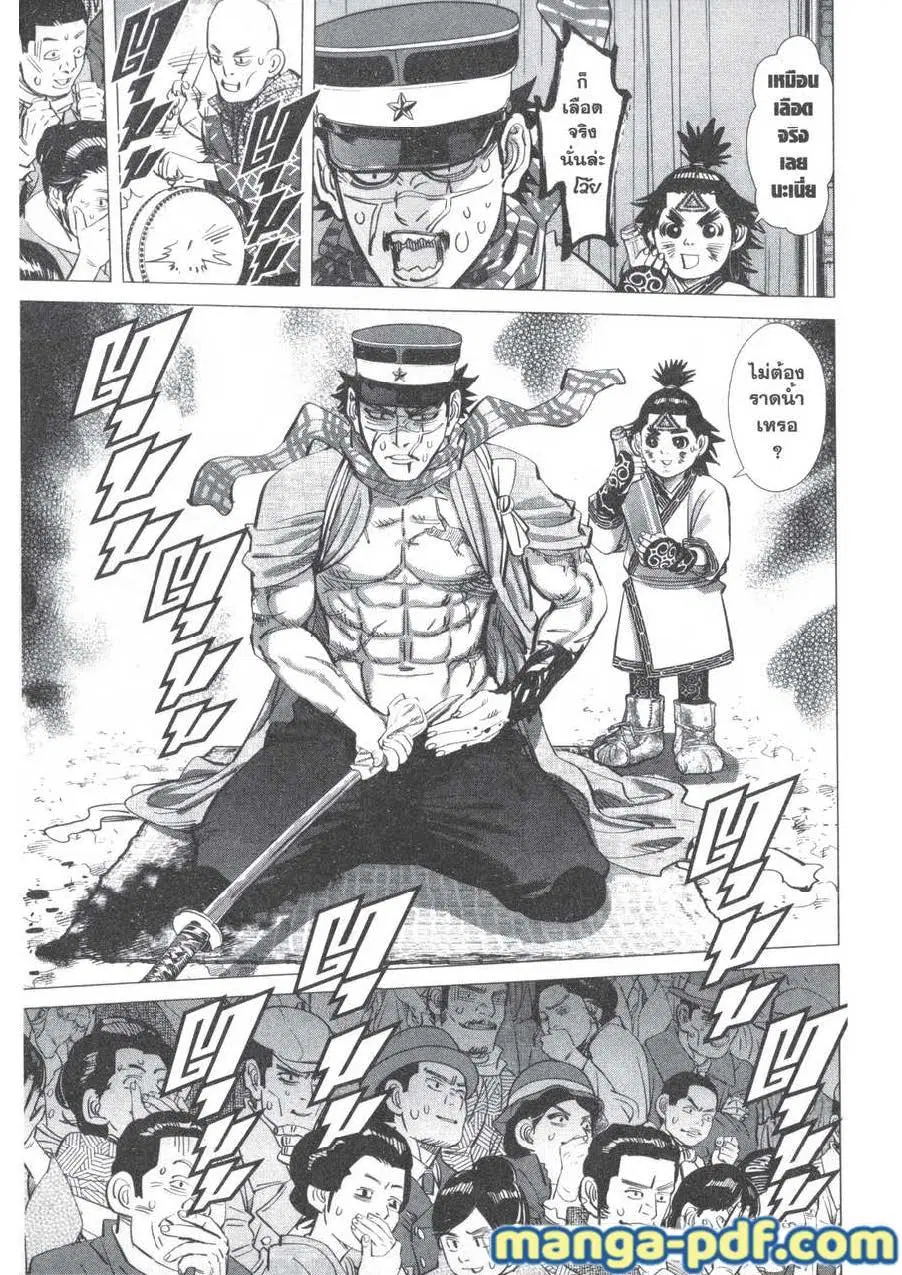 Golden Kamuy ตอนที่ 158 หน้า 5