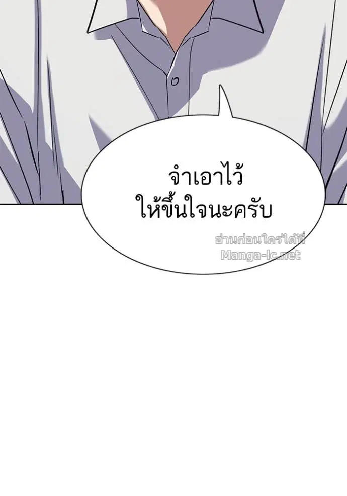 Reborn Rich ตอนที่ 160 หน้า 104