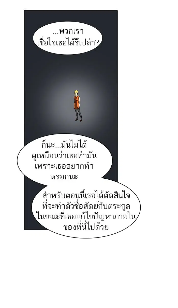 Tower of God ตอนที่ 302 หน้า 43