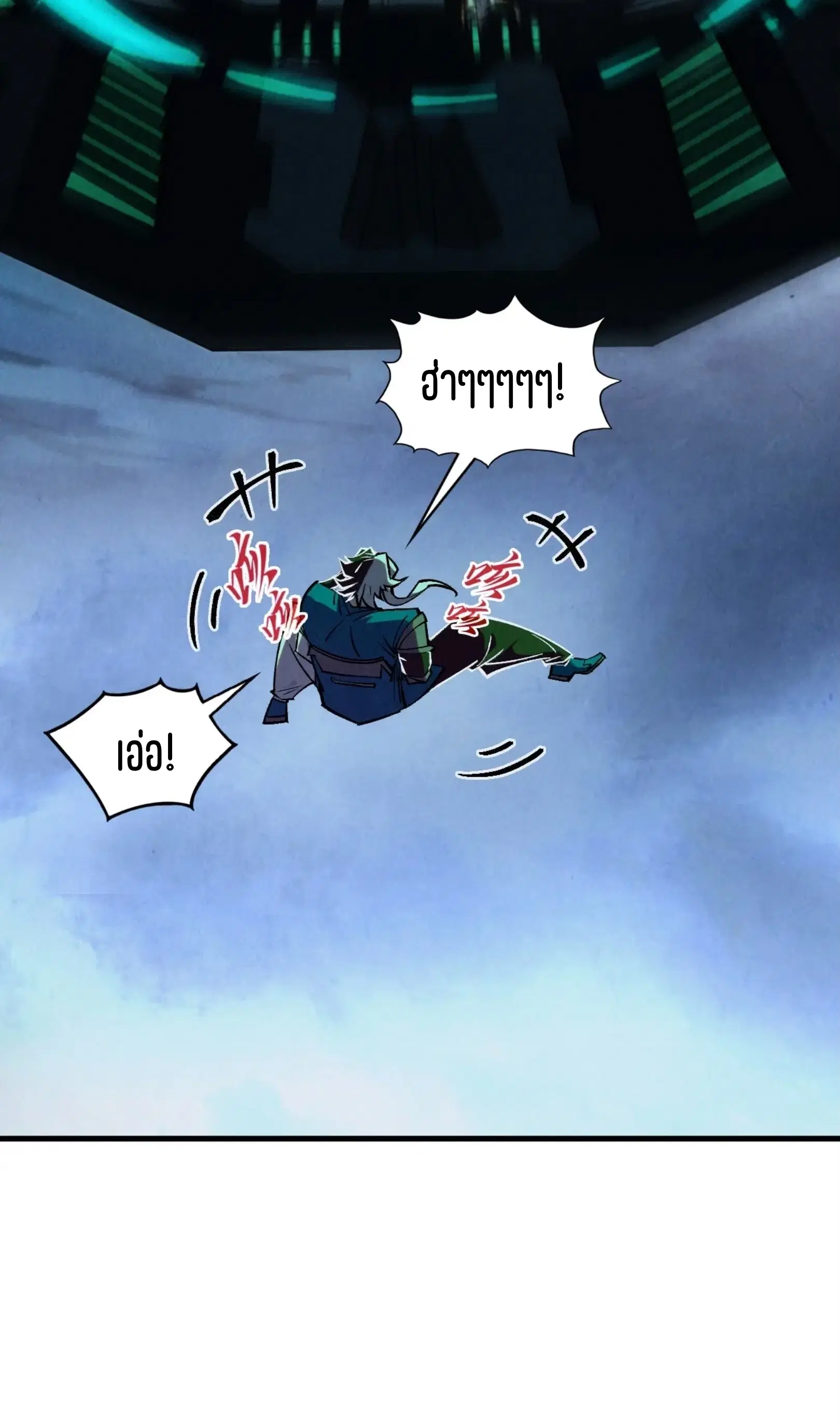 The Eternal Supreme ตอนที่ 332 หน้า 16
