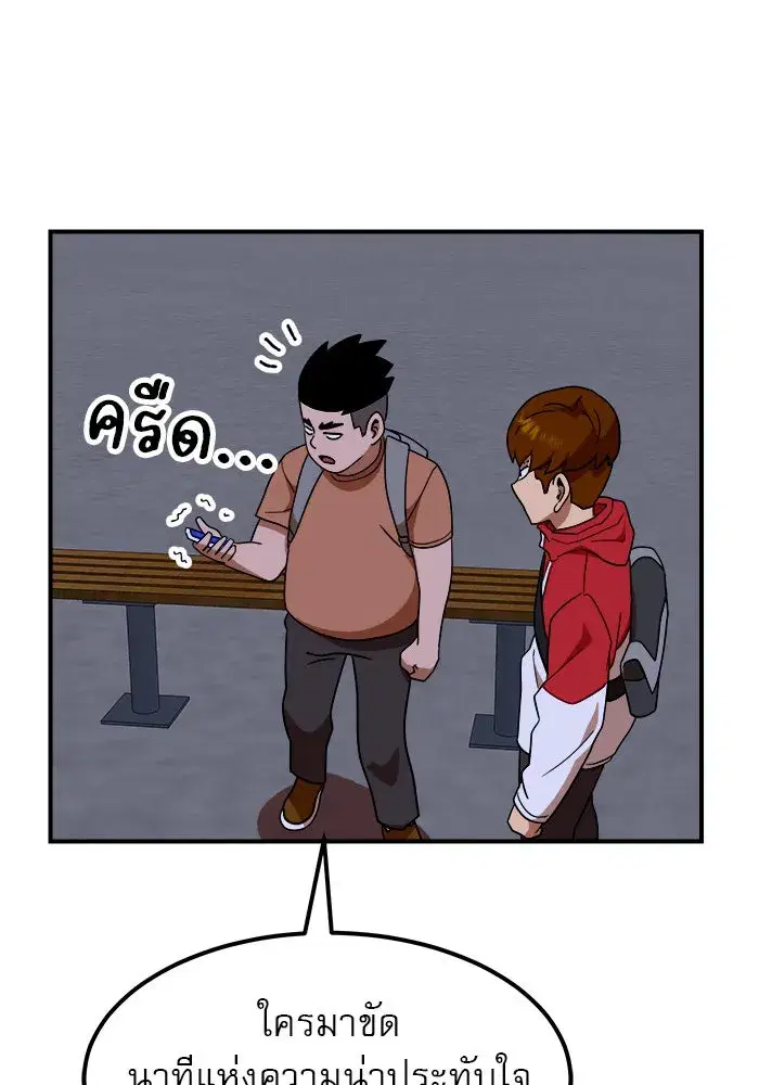 Double Click ตอนที่ 55 หน้า 65