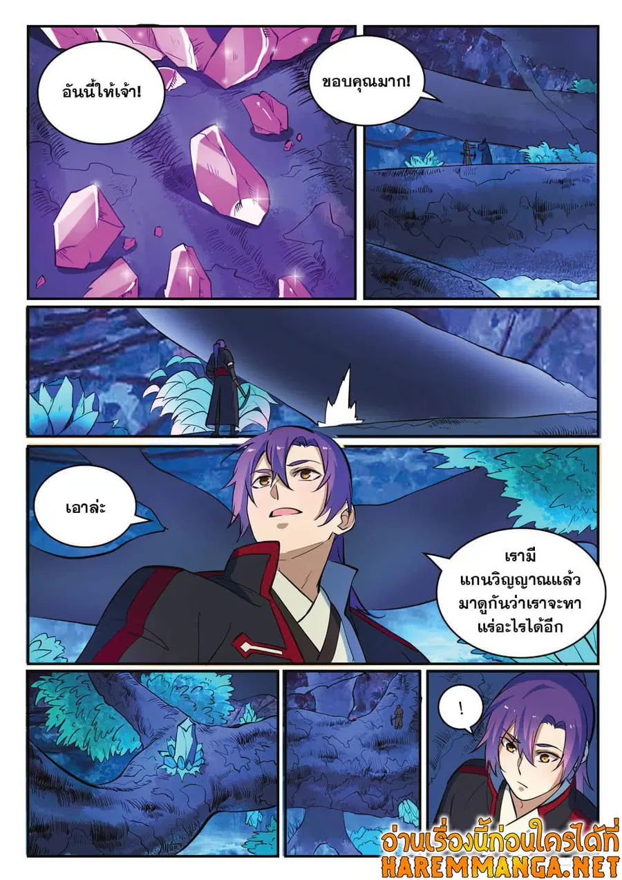 Bailian Chengshen ตอนที่ 414 หน้า 12