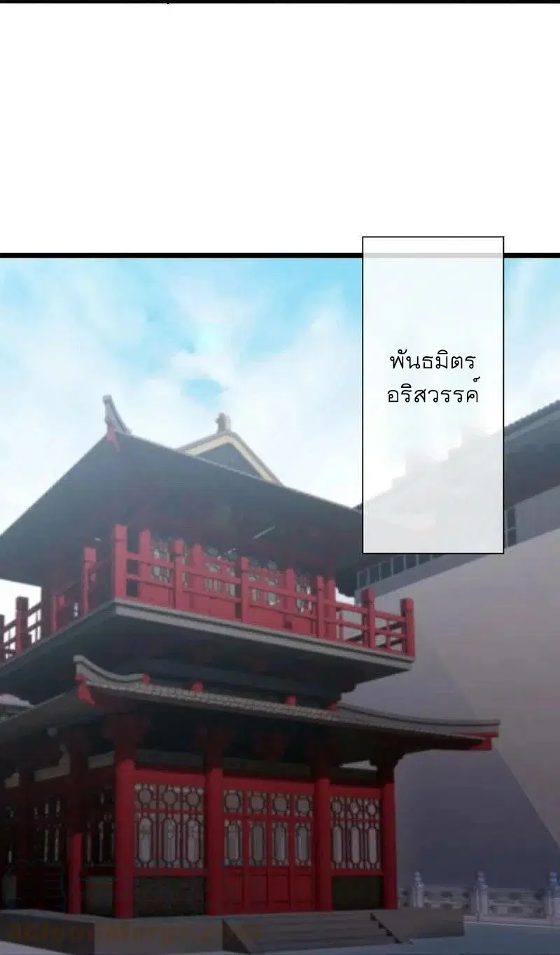 Peerless Battle Spirit ตอนที่ 508 หน้า 13
