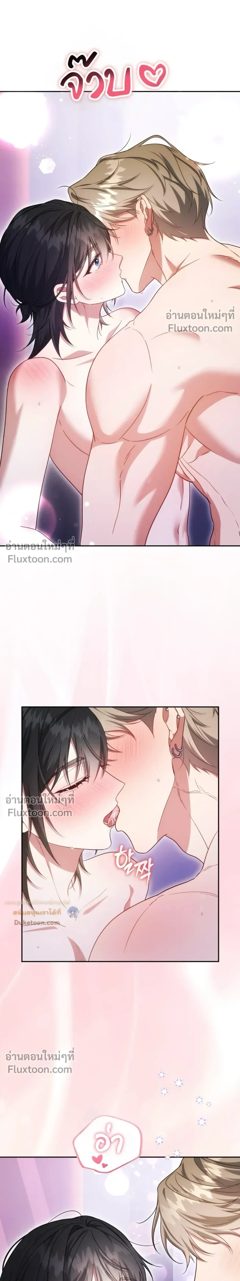 Even a Recluse Wants Love – แม้แต่คนเก็บตัวก็ยังอยากมีความรัก ตอนที่ 3 หน้า 28