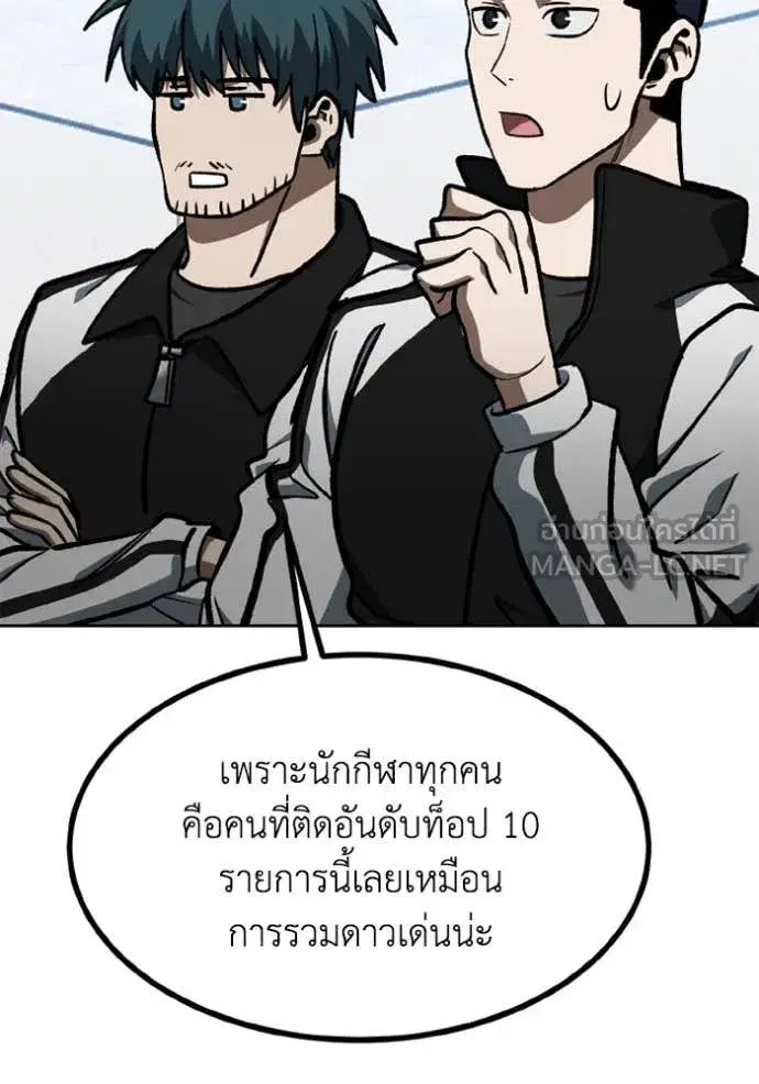 King of the Octagon ตอนที่ 186 หน้า 17
