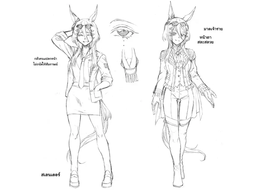 Uma Musume: Cinderella Gray ตอนที่ 116 หน้า 20