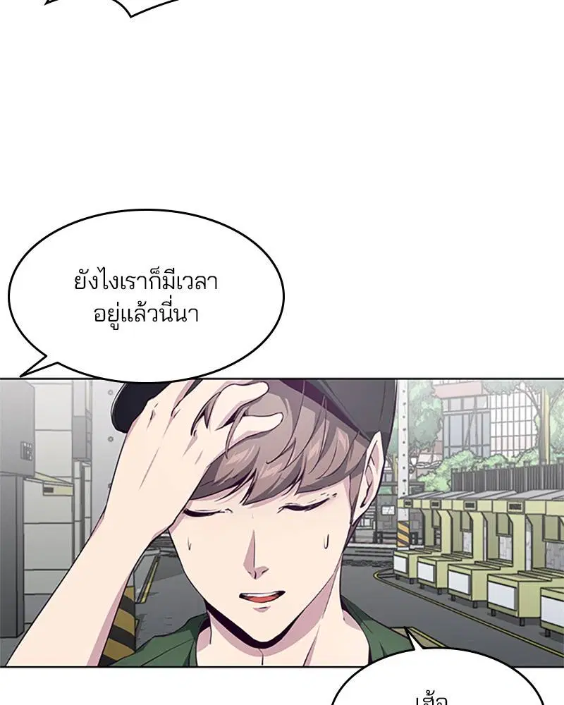 The Boy of Death ตอนที่ 52 หน้า 56