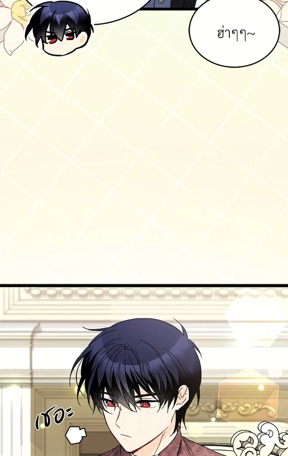 The Symbiotic Relationship Between a Panther and a Rabbit ตอนที่ 172 หน้า 59