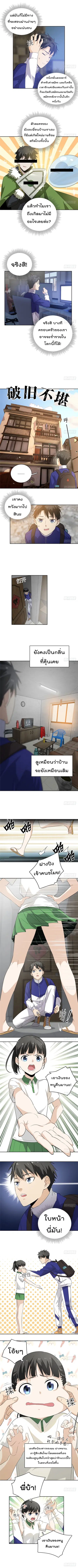 Global Martial Arts ตอนที่ 1 หน้า 6
