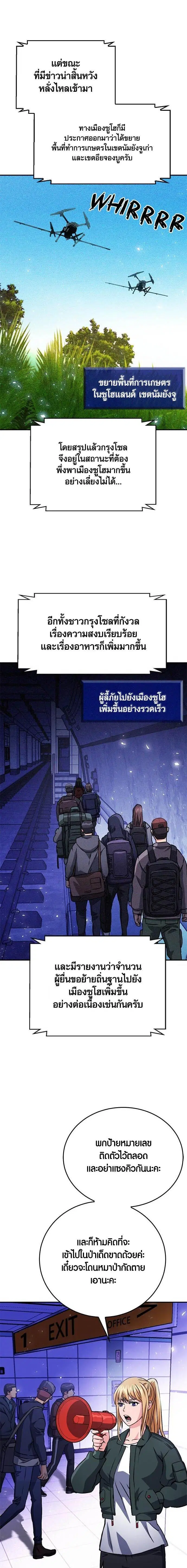 Seoul Station Druid ตอนที่ 128 หน้า 23