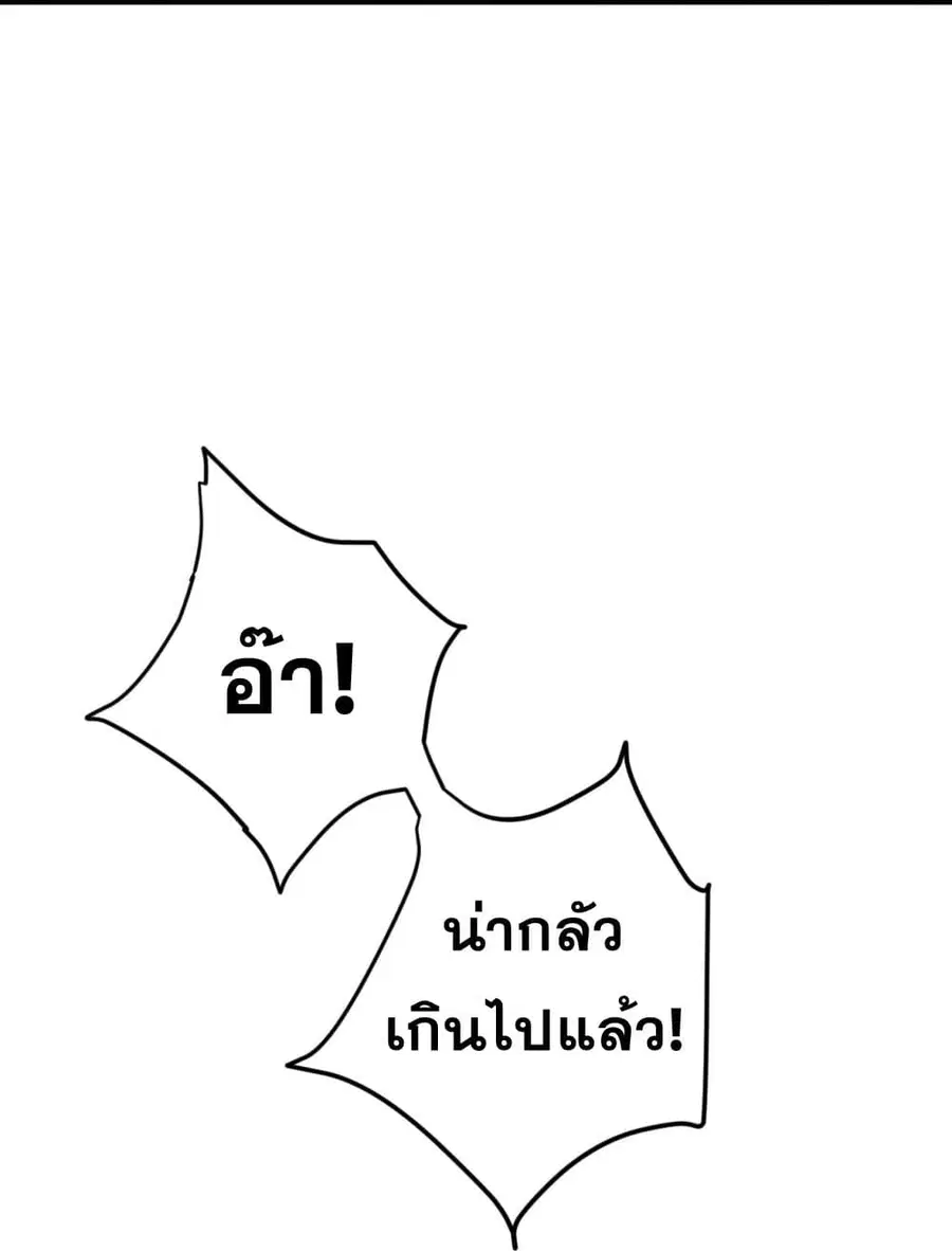 Against the Gods ตอนที่ 381 หน้า 44