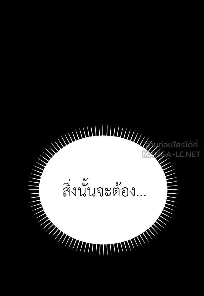 Reincarnation Path of The Underworld King ยอมรา ผู้พิพากษาจากนรก ตอนที่ 100 หน้า 109