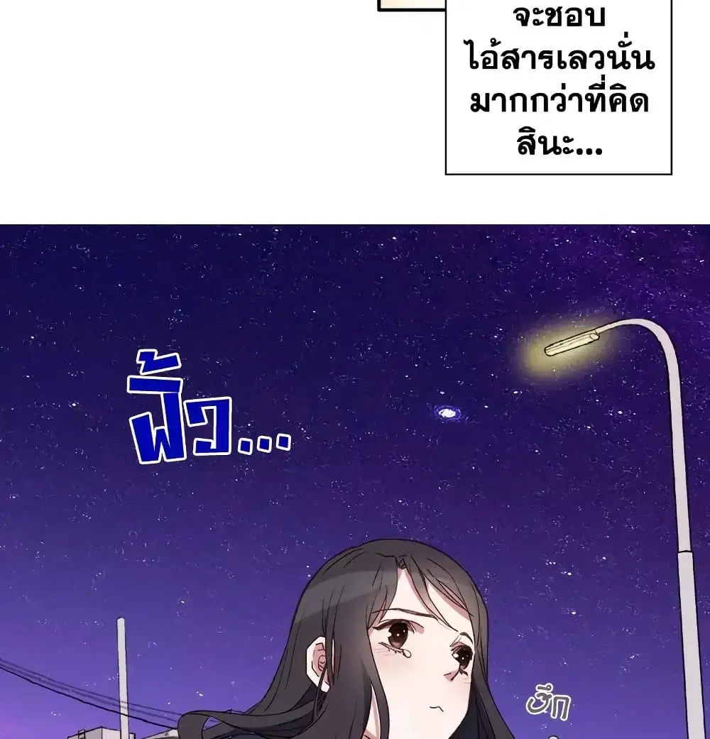 What It Takes to be a Villainess ตอนที่ 1 หน้า 42