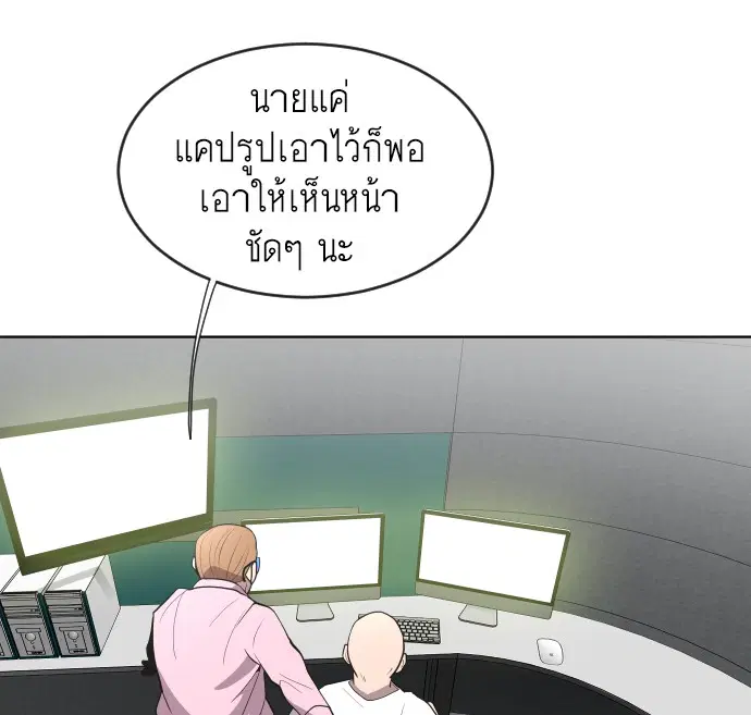 Superhuman Era ตอนที่ 44 หน้า 39