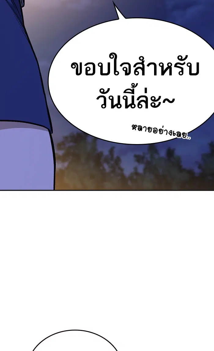 Study Group ตอนที่ 150 หน้า 101