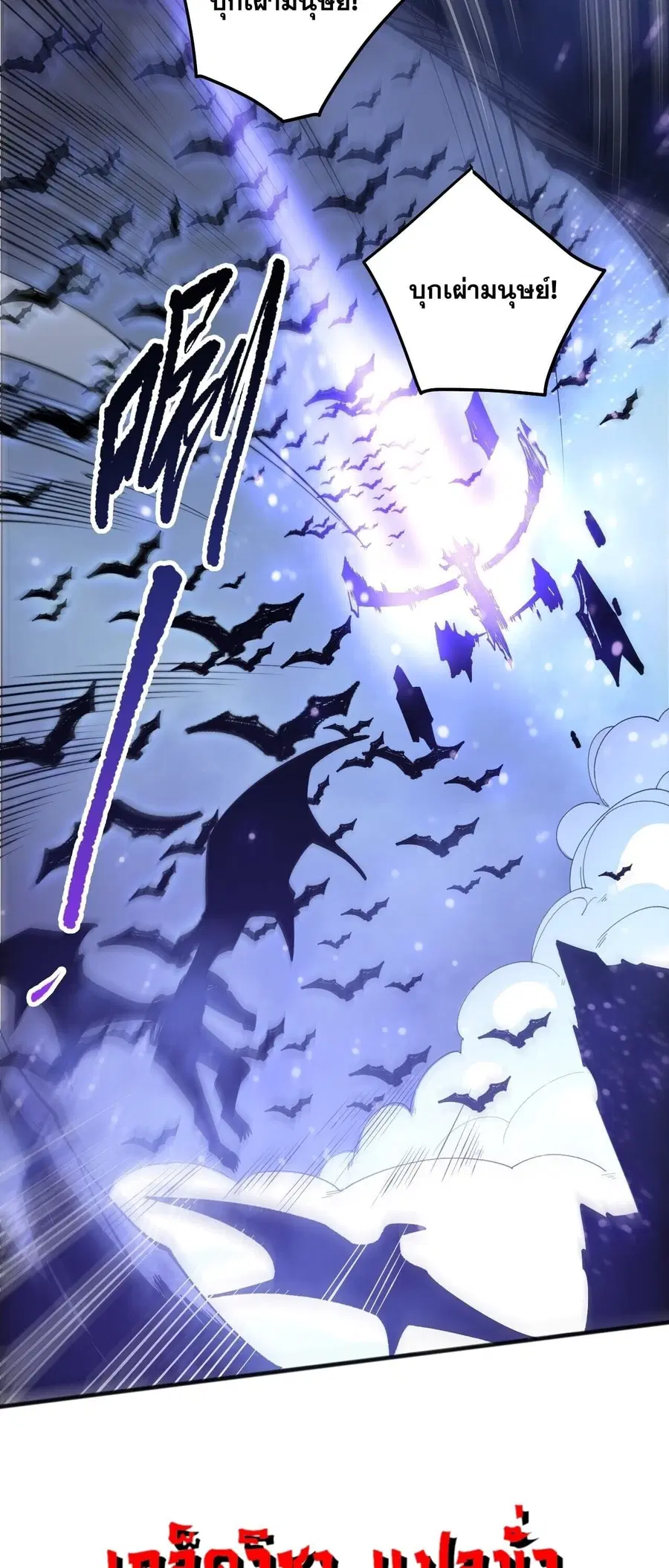 Necromancer King of The Scourge ตอนที่ 251 หน้า 25