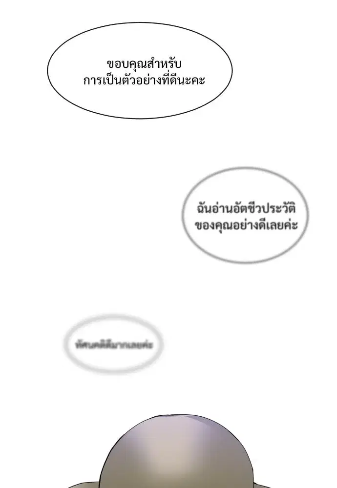 JAKDU ตอนที่ 5 หน้า 80