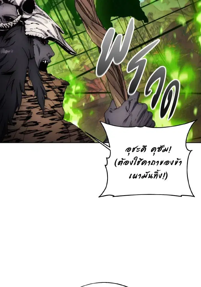 How to Live as a Villain ตอนที่ 99 หน้า 64