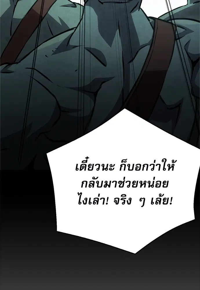 Seoul Station Druid ตอนที่ 121 หน้า 123