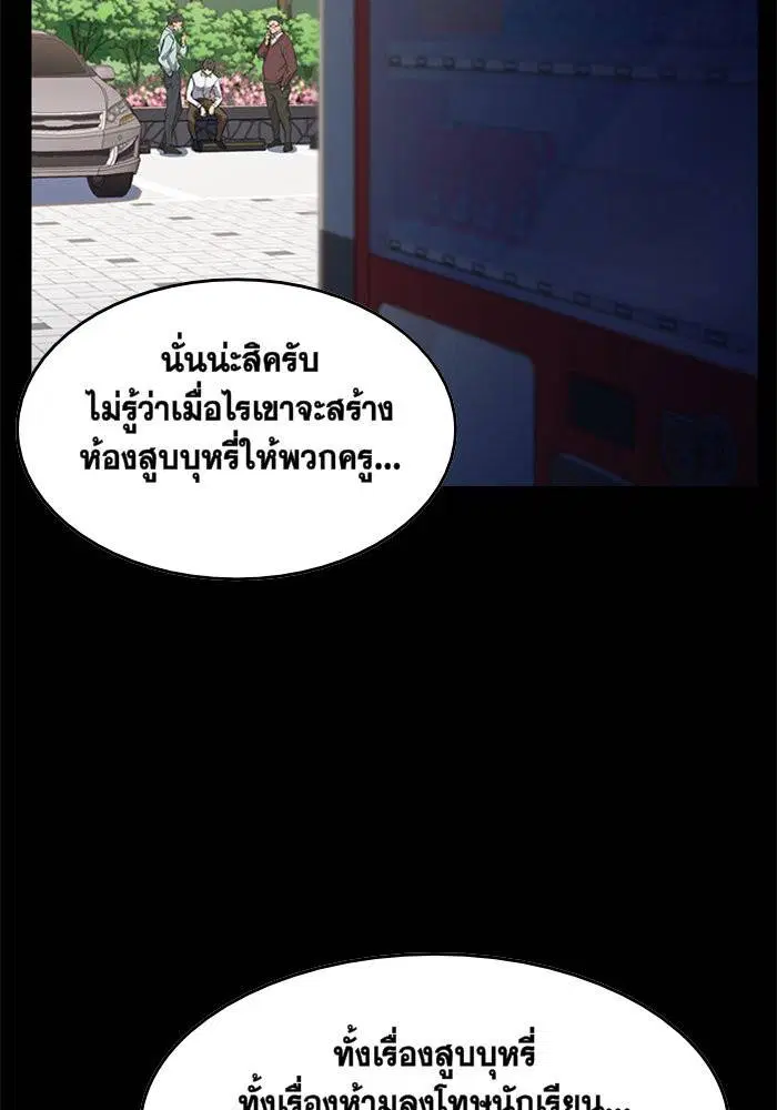 True Education ตอนที่ 1 หน้า 65