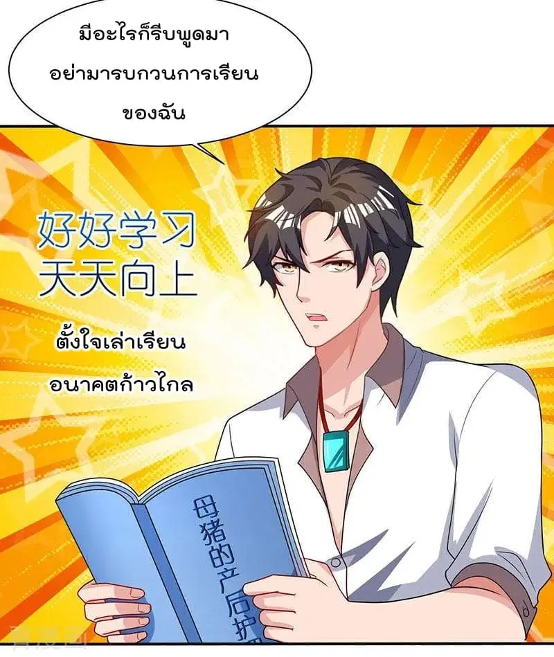 Rebirth Abandoned Less Return ตอนที่ 29 หน้า 27