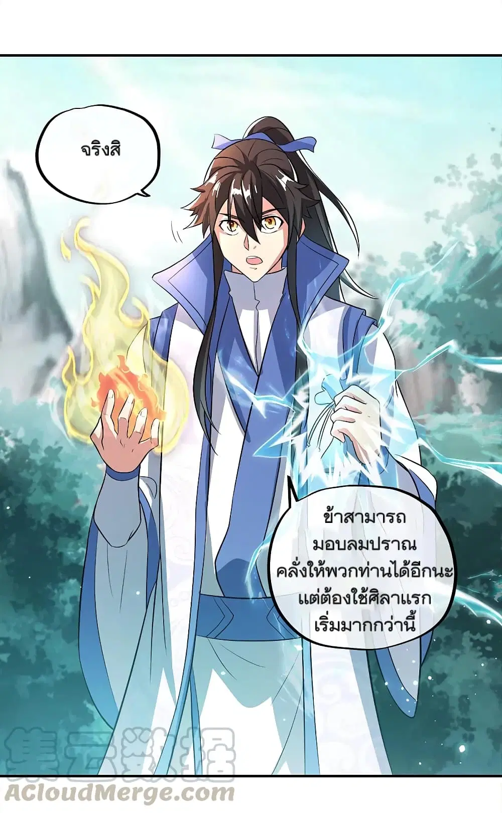 Peerless Battle Spirit (Tian Cang Zi Dongman) ตอนที่ 301 หน้า 43