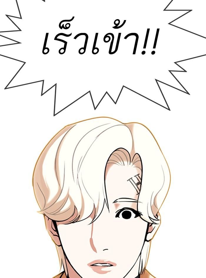 Lookism ตอนที่ 331 หน้า 68