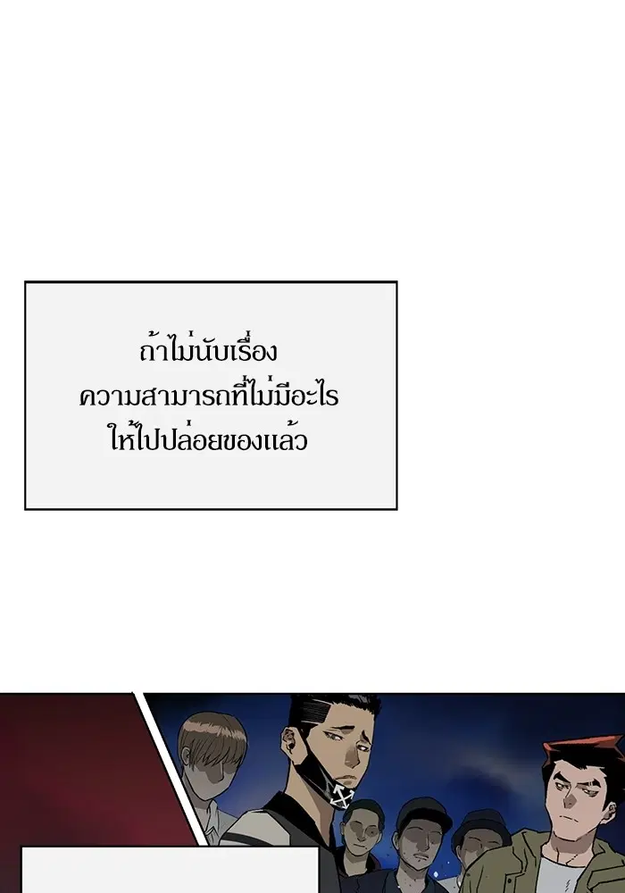 Weak Hero ตอนที่ 199 หน้า 82