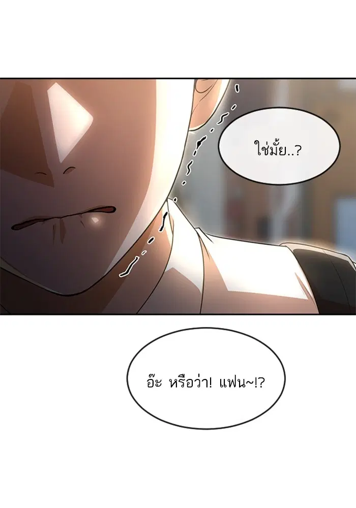 Random Chat ตอนที่ 266 หน้า 11
